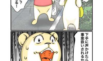 第94話 警戒