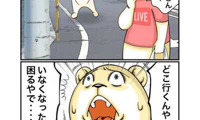 第95話 監視