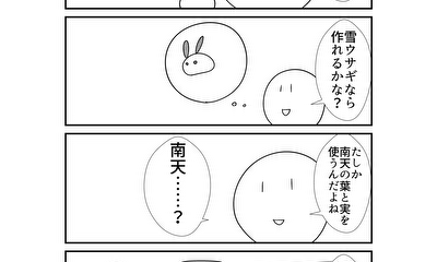 第262話 262