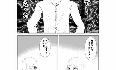 第27話 合コンじゃん！？