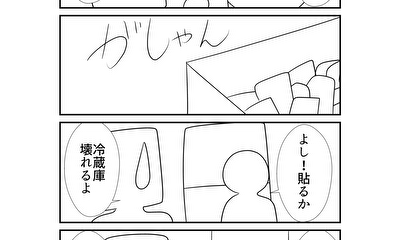 第263話 263