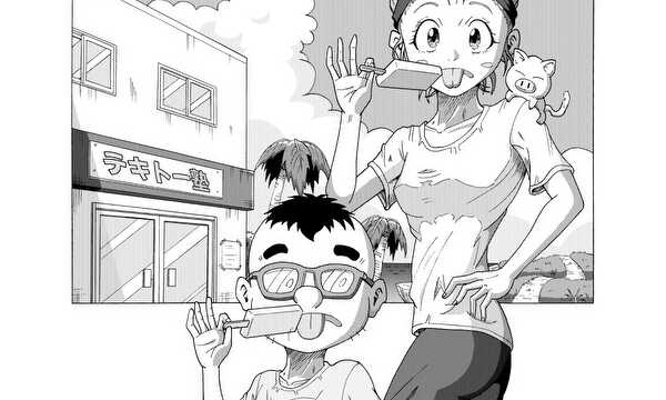 やる気ゼロ！？テキトー塾  ー Dの伝説 ー