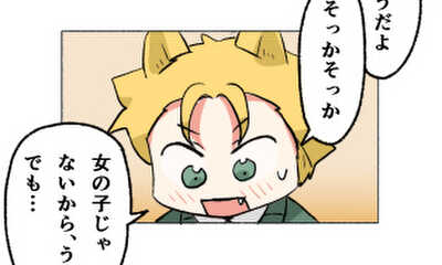第1話 読切