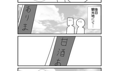 第264話 264