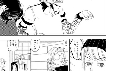 第1話 読切