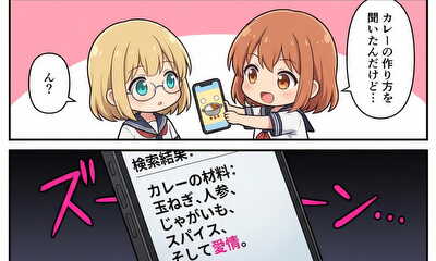 第170話 第170話