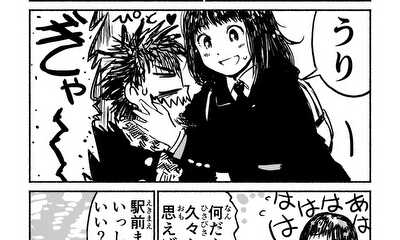 第1話 秋風通信