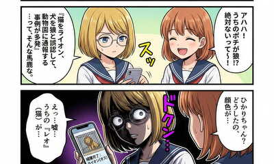 第172話 第172話