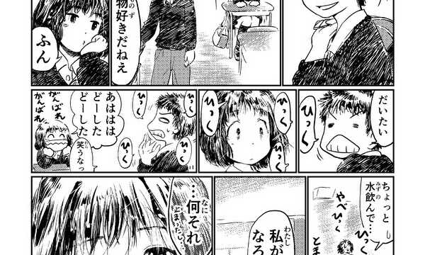 水のように