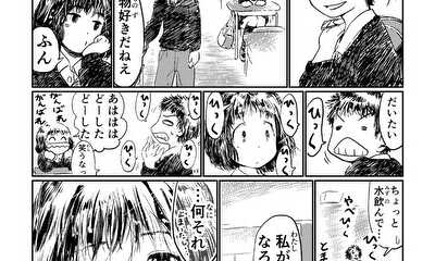 第1話 水のように