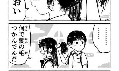 第1話 ポニーテールの日