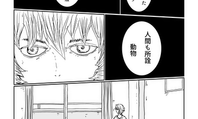 第1話 罪人の子供