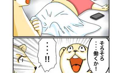 第97話 思いつき