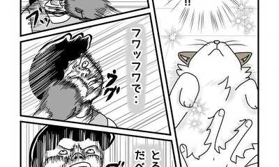 第5話 猫の毛感触