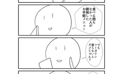 第267話 267