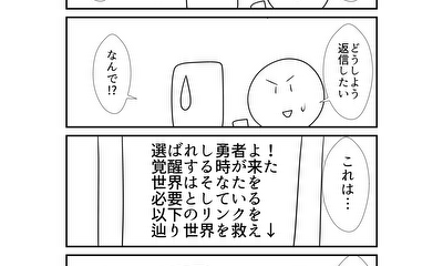 第268話 268