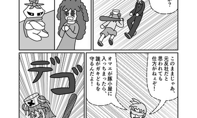 第114話 31話(part3)　不落の堕天使 
