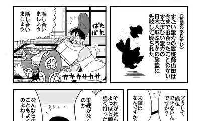 第2話 ２話