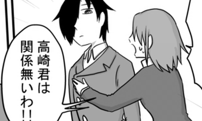 第177話 高崎の本心