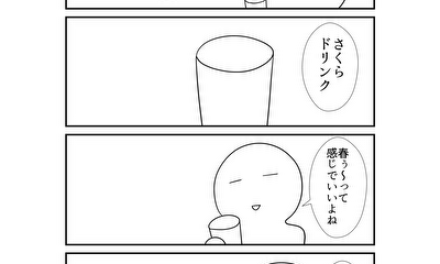 第270話 270