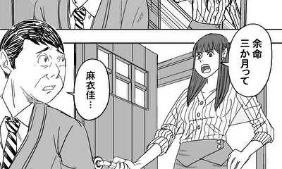 第1話 ボーナスステージ