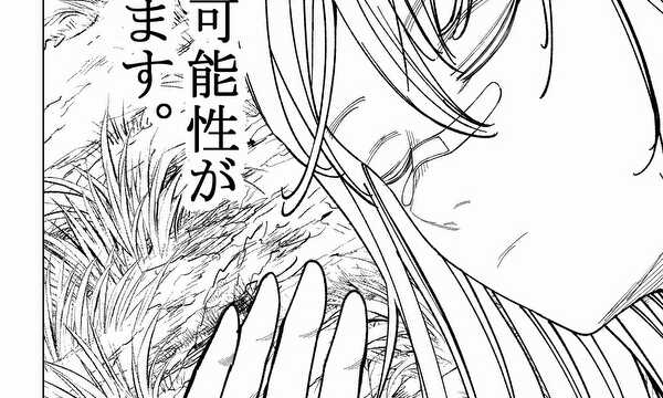 神裂人生の難題