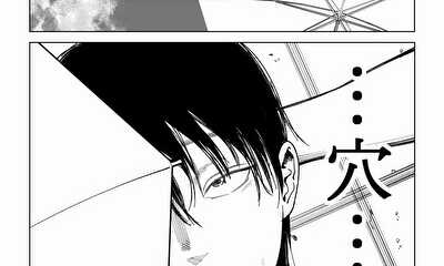 第1話 命の目