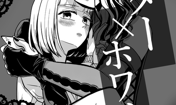 ビター×ホワイト