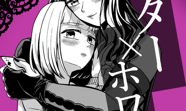 ビター×ホワイト