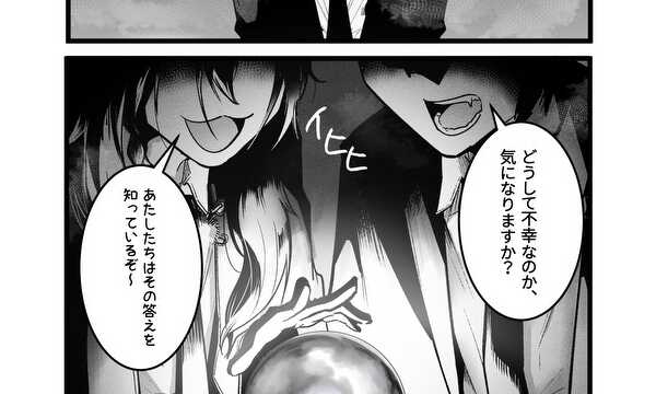 鬼の仲間
