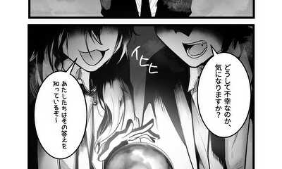 第1話 鬼の仲間
