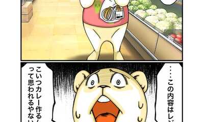 第98話 おつかい