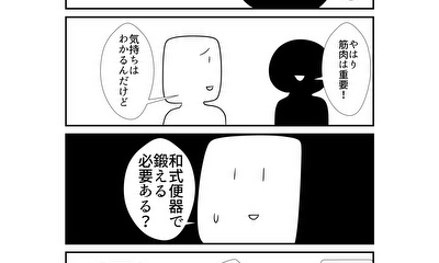 第272話 272