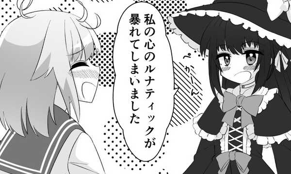 結婚してよ七実ちゃん！