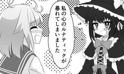 第1話 結婚してよ七実ちゃん！