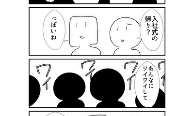 第273話 273