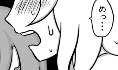 第183話 赤面