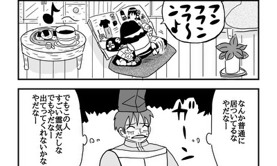 第3話 絶望
