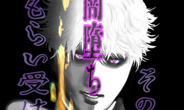 闇堕ち 神父