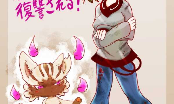悪霊猫に復讐される！