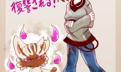 第1話 悪霊猫に復讐される！