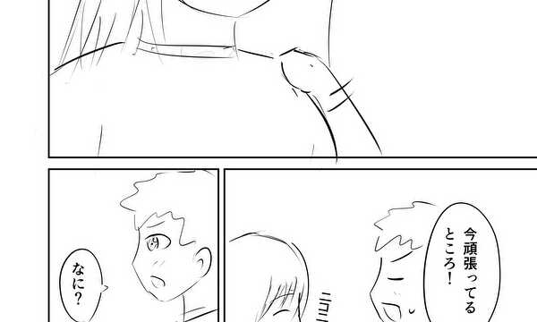 家庭教師と挑戦