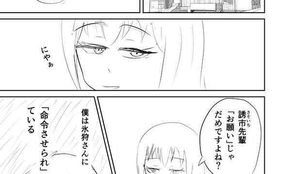 命令テンプテーション