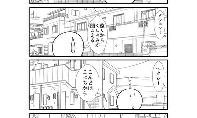 第274話 274