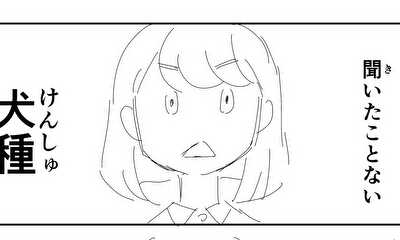 第1話 地獄の愛犬ケルベロベロベロス