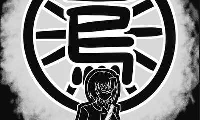 第1話 シンガンユウギ