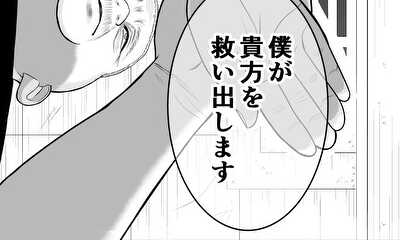 第6話 偽りの舞台で演じる者たち　２－４