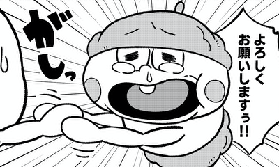 第2話 しごとさがし