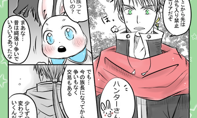 第1話 出会いはててーん！