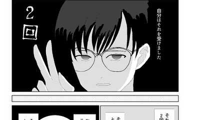 第1話 30ページ読み切り版